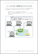セキュリティ ホワイトペーパー